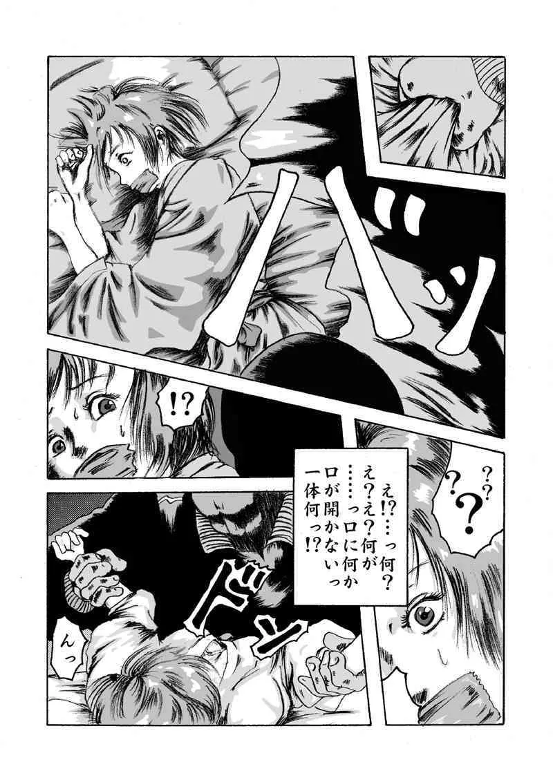 [Nightmare Express-悪夢の宅配便-] 欲望回帰 第204章-温泉凌辱サスペンス②真夜中の生贄女子大生-_6