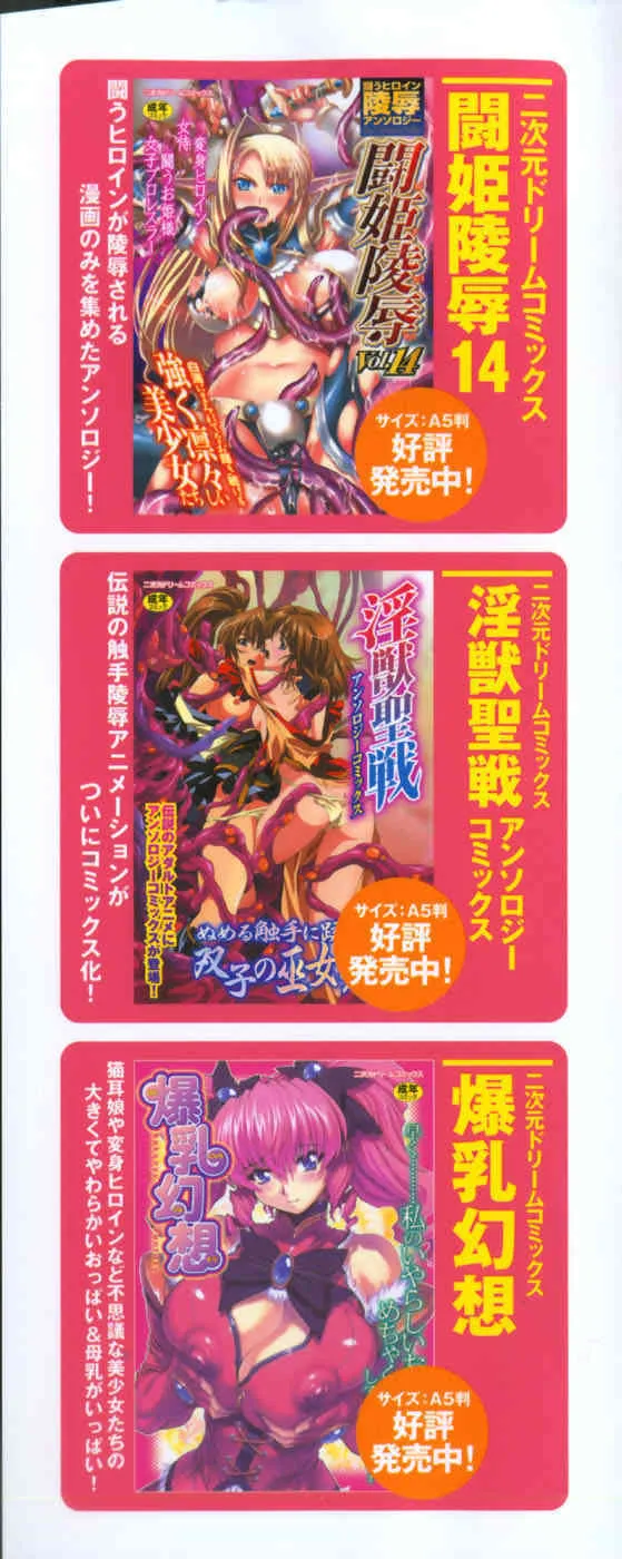 [双龍] 快楽聖戦_3