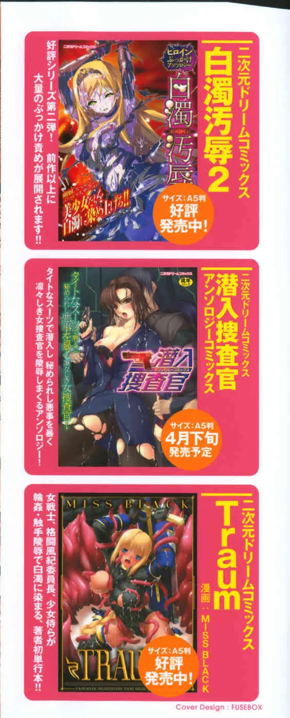 [双龍] 快楽聖戦_4