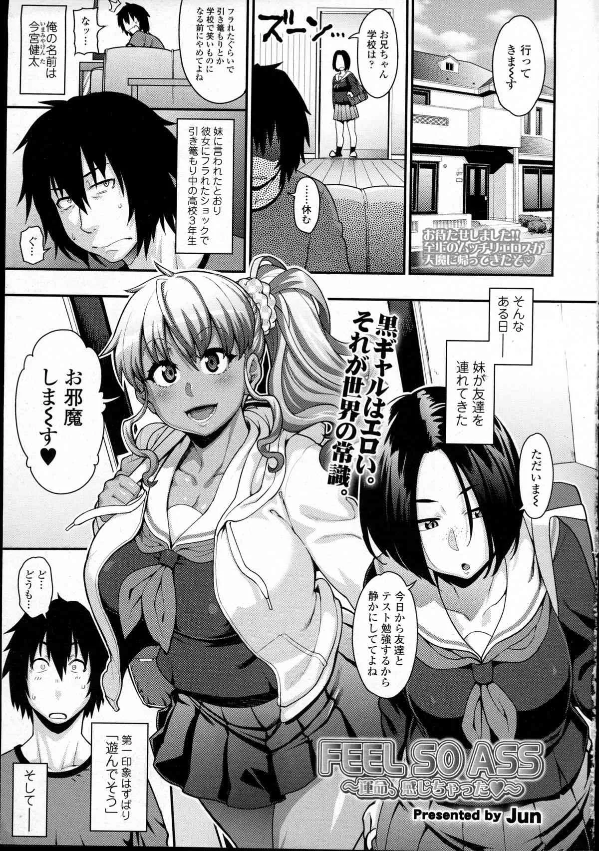 COMIC Tenma 2015-12_2