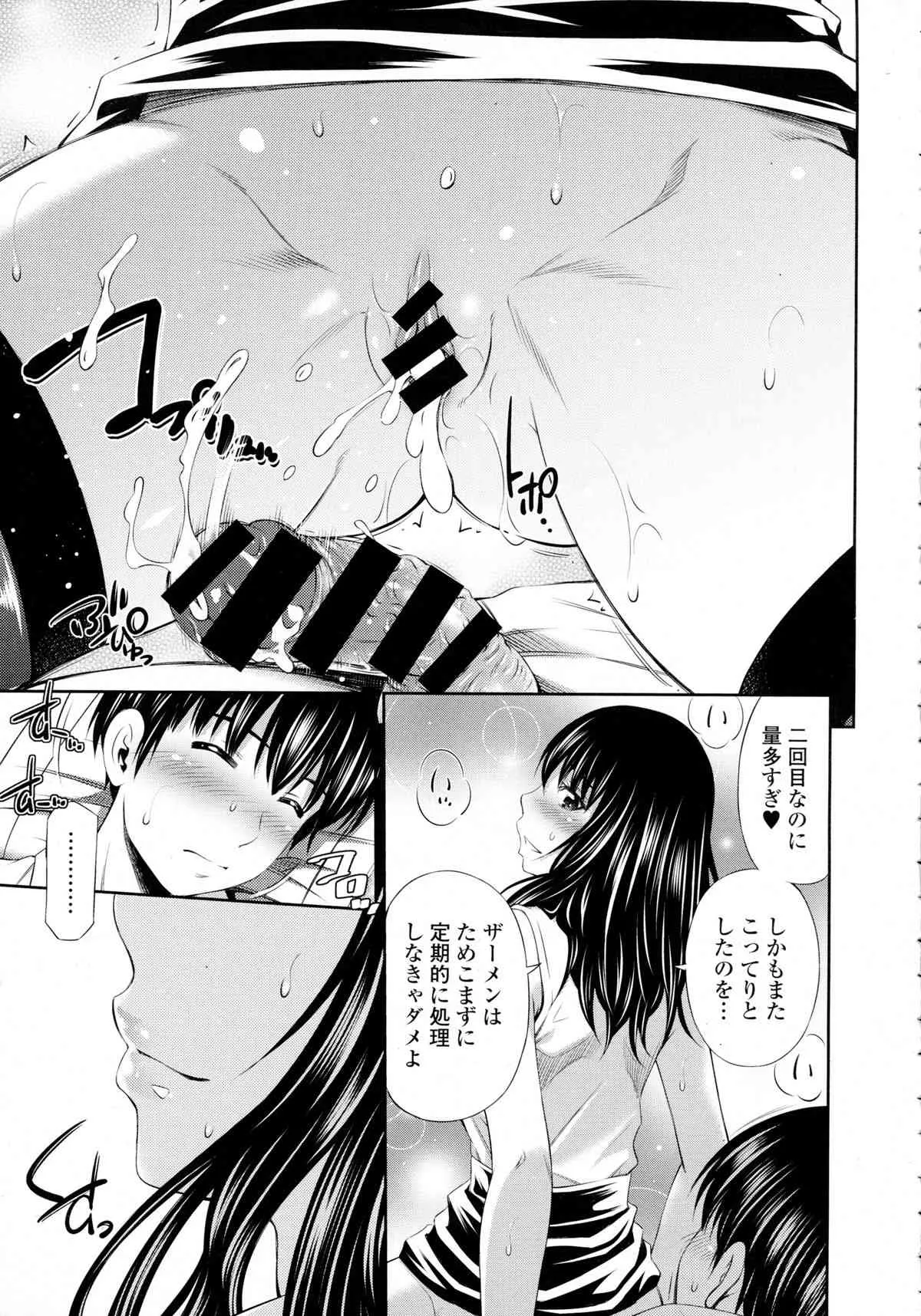 COMIC Tenma 2015-12_7