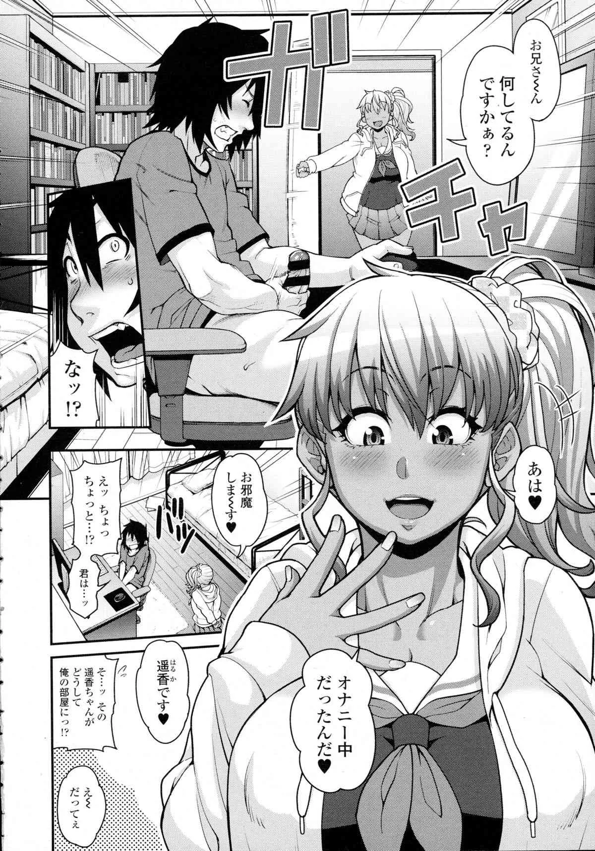 COMIC Tenma 2015-12_5