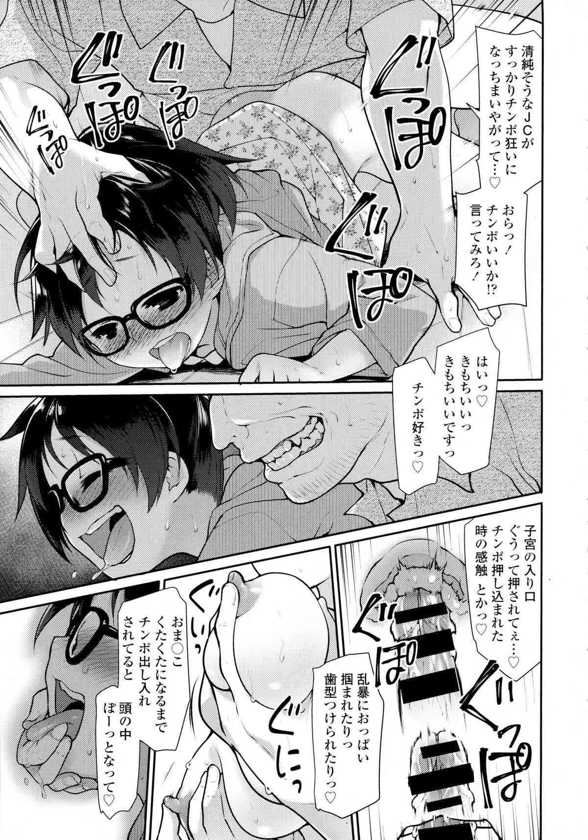 COMIC Tenma 2015-12_8