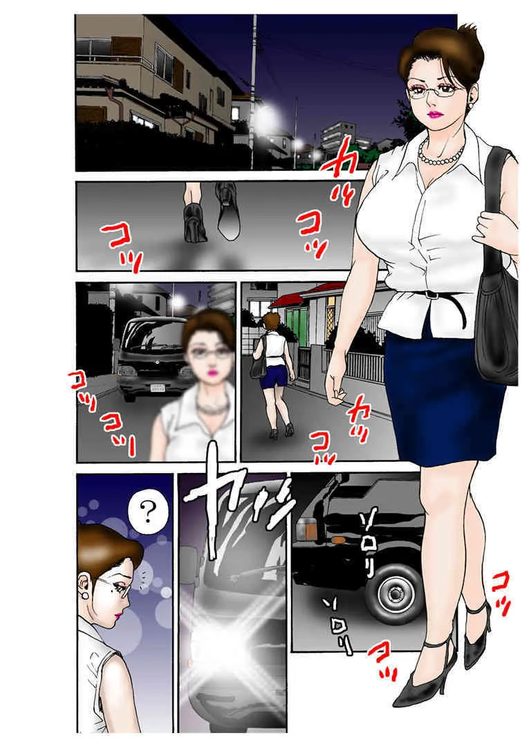 [Nightmare Express-悪夢の宅配便-] 欲望回帰 第268章-ビッチー熟ママン肉奴隷拷問地獄-_8