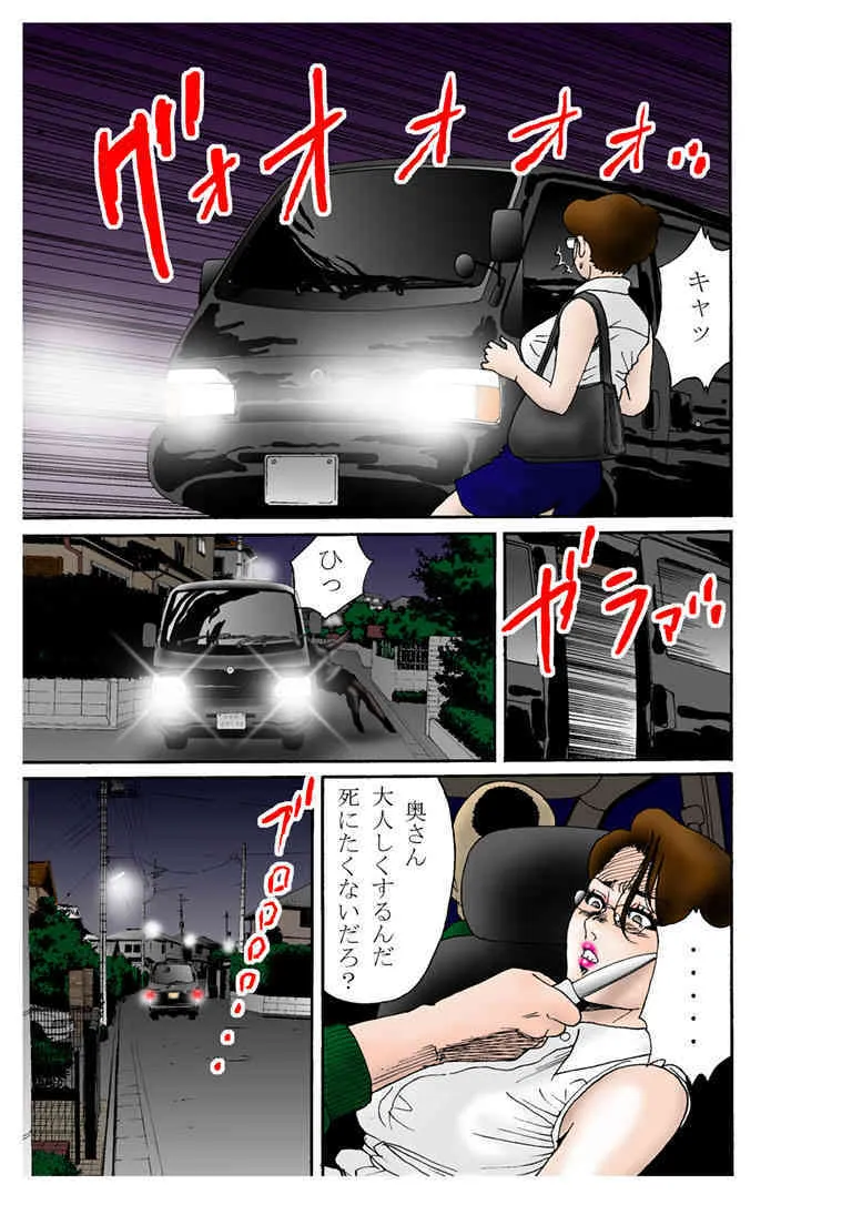 [Nightmare Express-悪夢の宅配便-] 欲望回帰 第268章-ビッチー熟ママン肉奴隷拷問地獄-_9