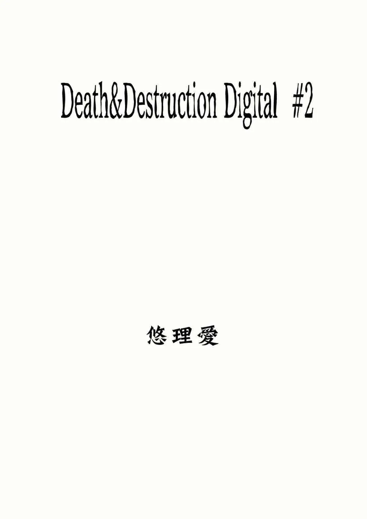 DEATH&DESTRUCTION DIGITAL#2_3