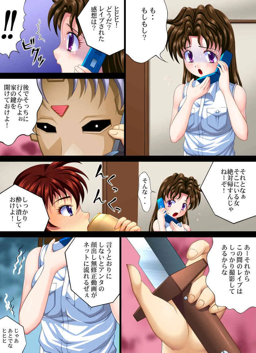 [Nightmare Express-悪夢の宅配便-] 欲望回帰第252章-優良さん強姦体験日記part.2三十路処女女医レイプ編- (ふたりエッチ)_3