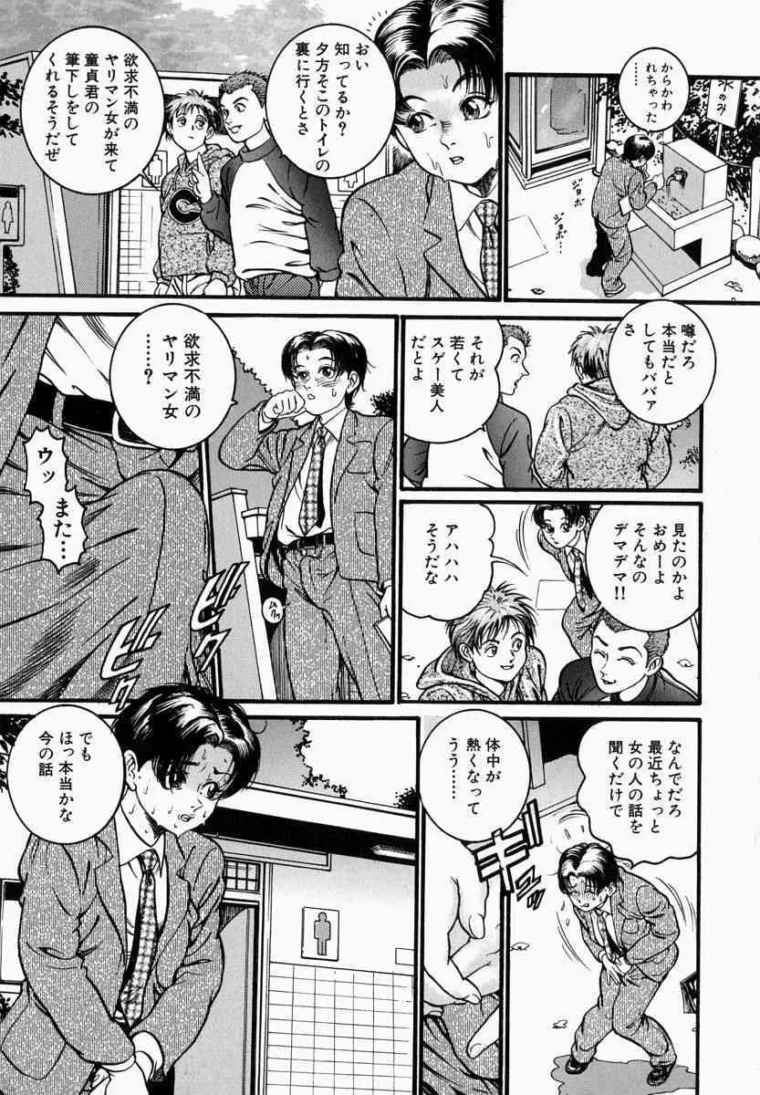 [宝耕介] 一夜妻_5