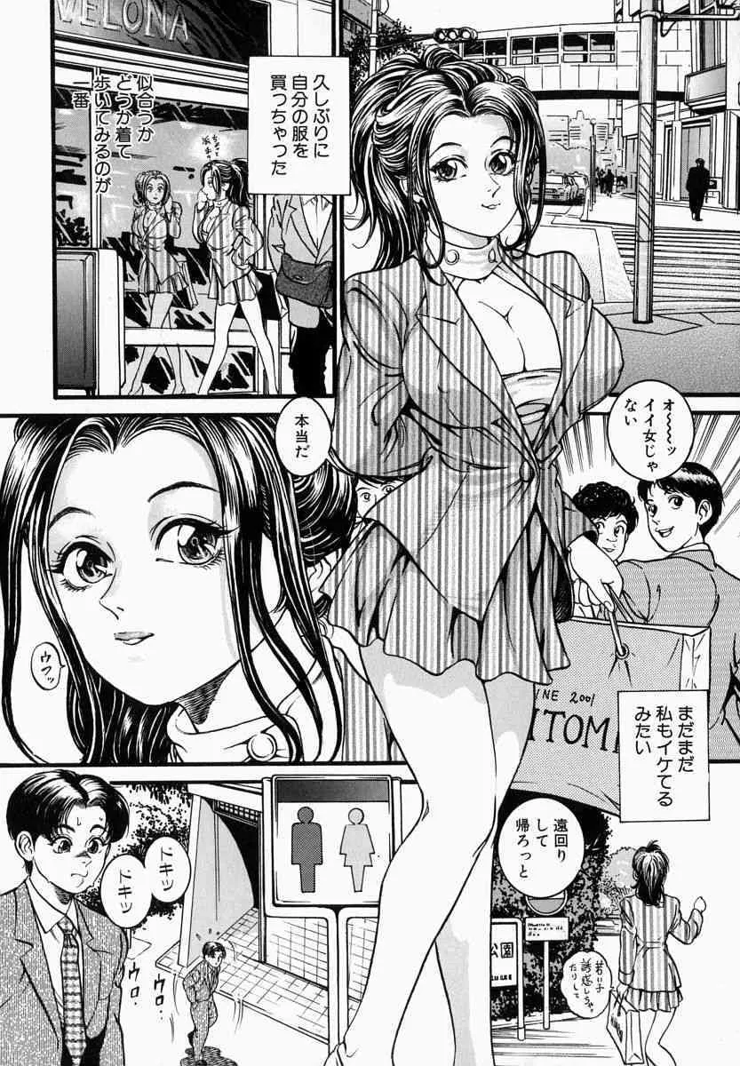 [宝耕介] 一夜妻_6