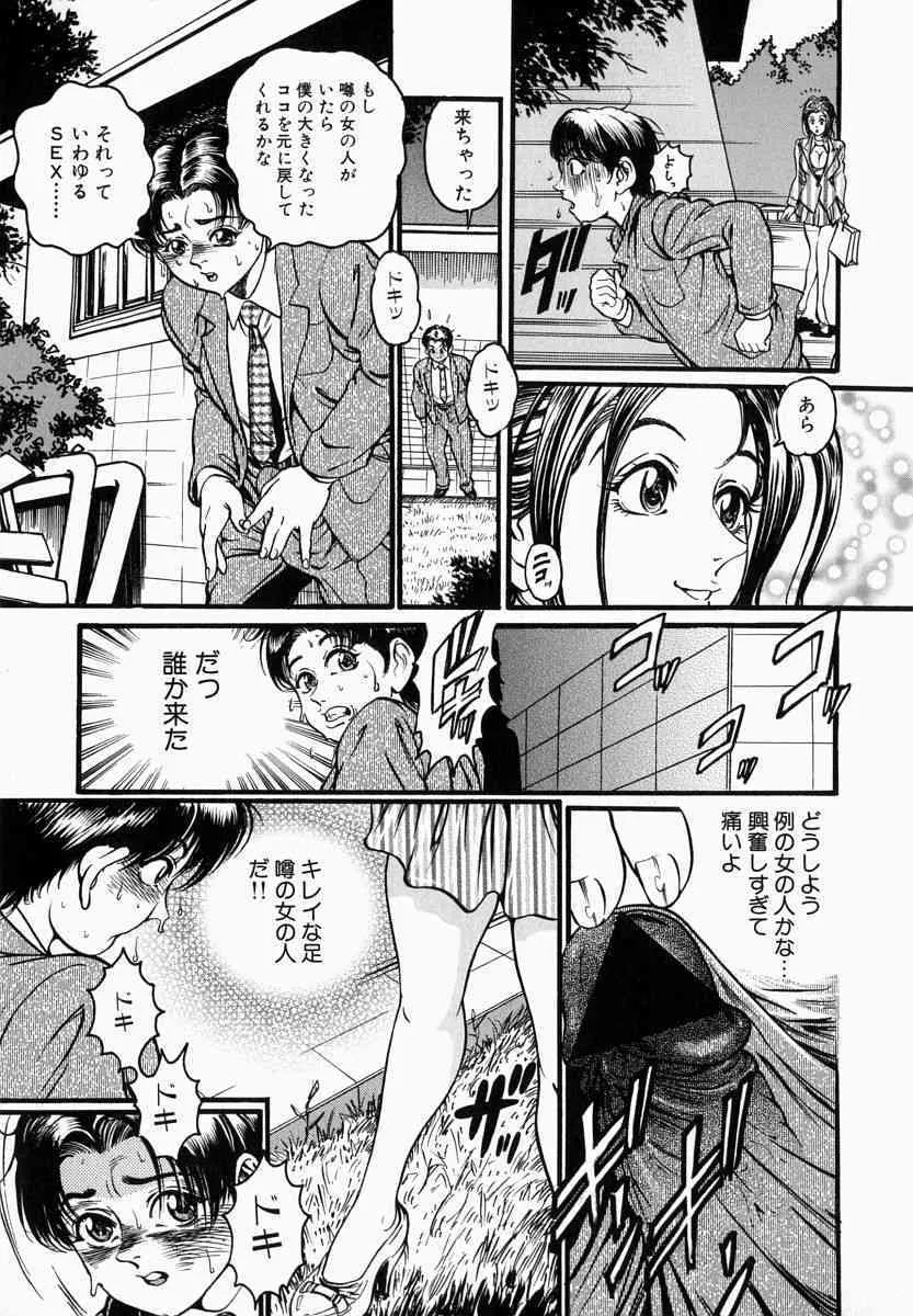 [宝耕介] 一夜妻_7
