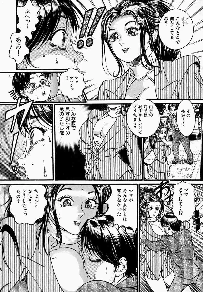[宝耕介] 一夜妻_8