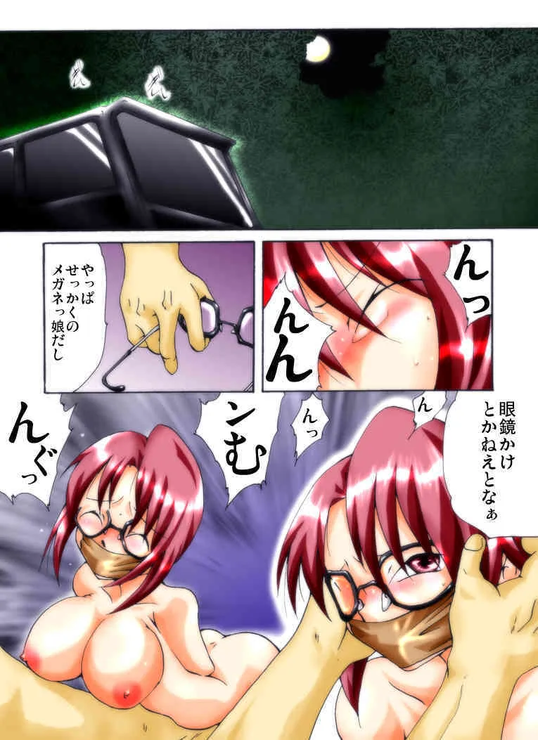 [Nightmare Express-悪夢の宅配便-] 欲望回帰 第249章-エロ曜凌辱劇場VII爆乳セレブ母娘地獄報復レイプseason.2-_2