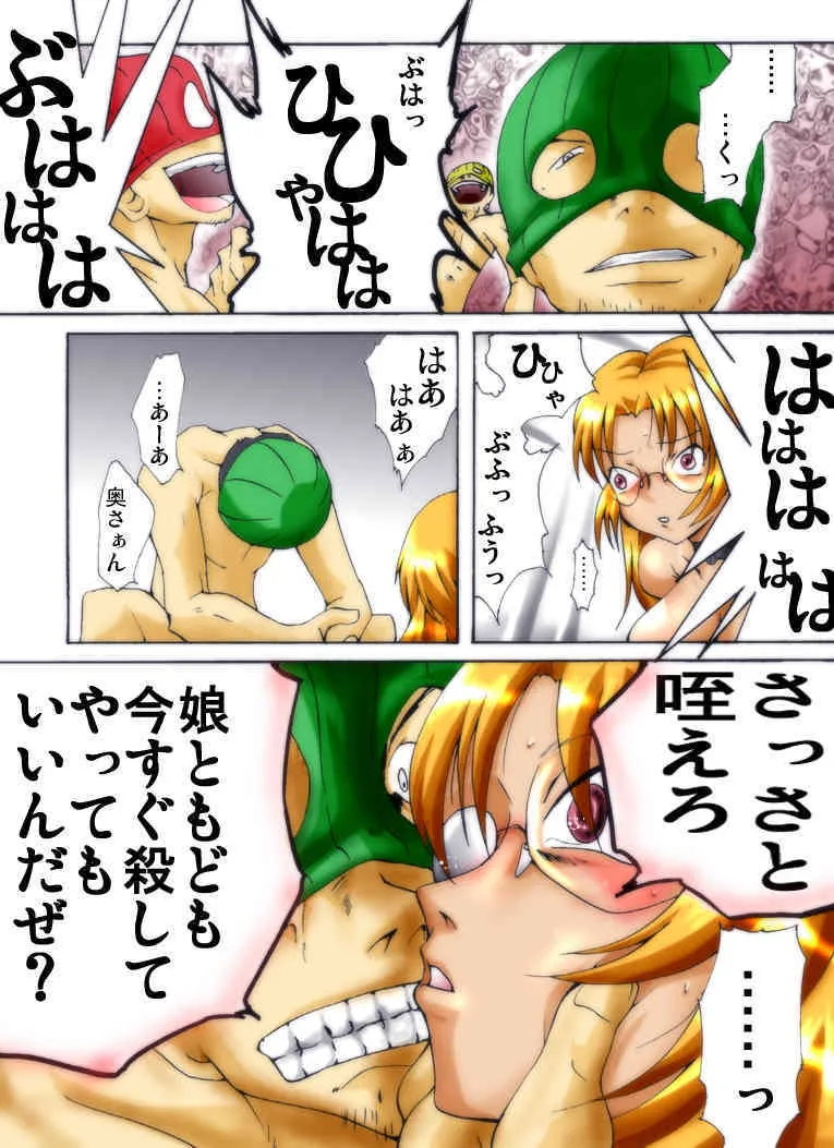 [Nightmare Express-悪夢の宅配便-] 欲望回帰 第249章-エロ曜凌辱劇場VII爆乳セレブ母娘地獄報復レイプseason.2-_5