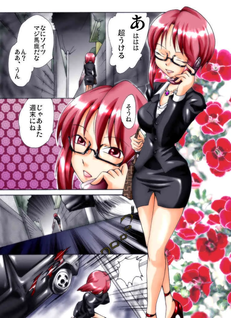 [Nightmare Express-悪夢の宅配便-] 欲望回帰 第247章-エロ曜凌辱劇場VI爆乳セレブ母娘地獄報復レイプseason.1-_2