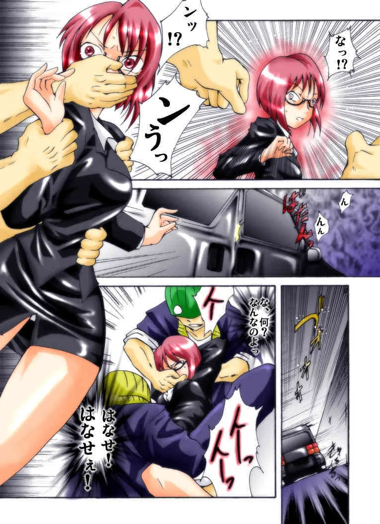 [Nightmare Express-悪夢の宅配便-] 欲望回帰 第247章-エロ曜凌辱劇場VI爆乳セレブ母娘地獄報復レイプseason.1-_3