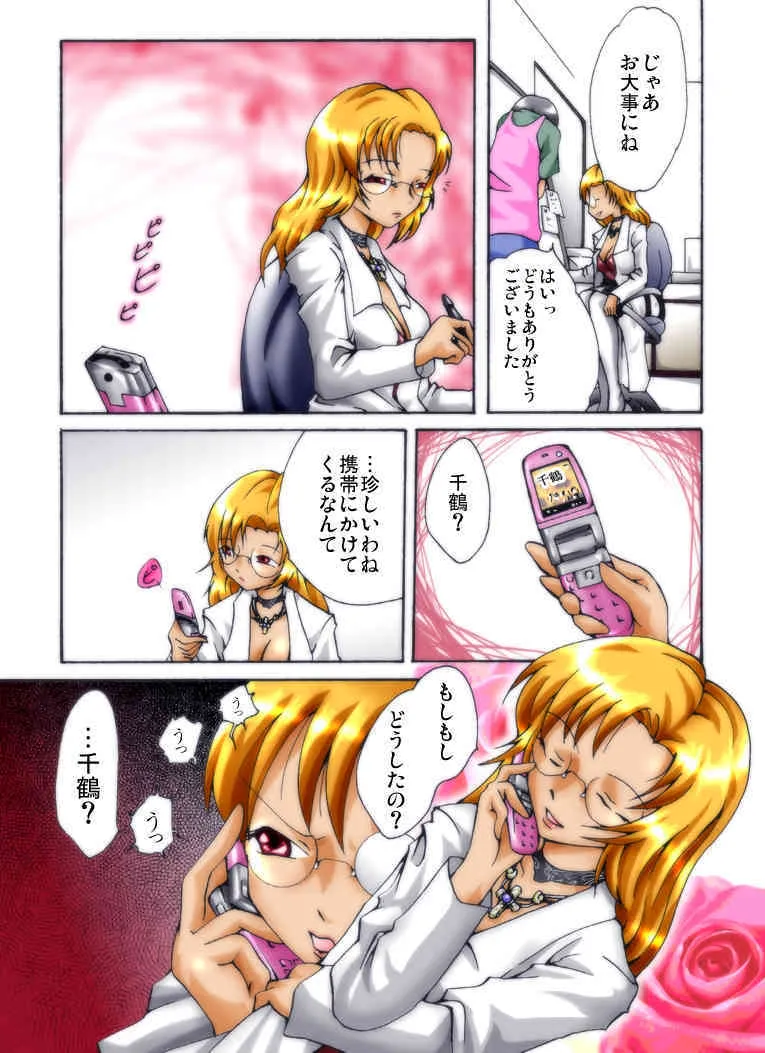 [Nightmare Express-悪夢の宅配便-] 欲望回帰 第247章-エロ曜凌辱劇場VI爆乳セレブ母娘地獄報復レイプseason.1-_7