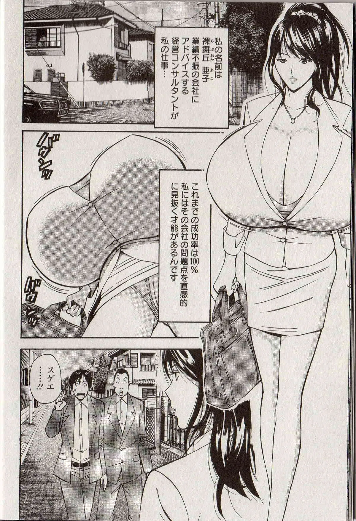 [ながしま超助] 超乳 for You_10