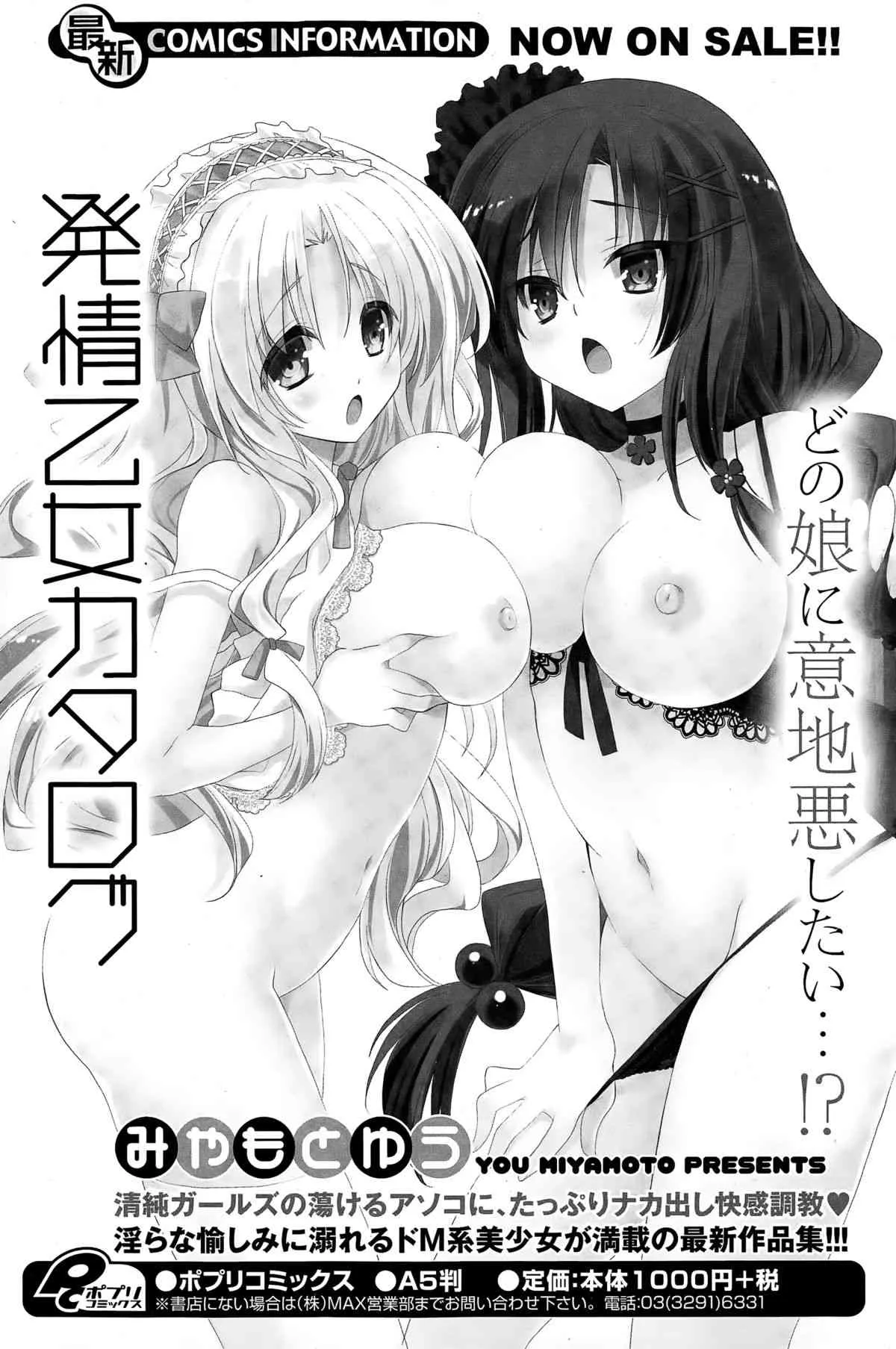 コミックポプリクラブ 2015年3月号_3