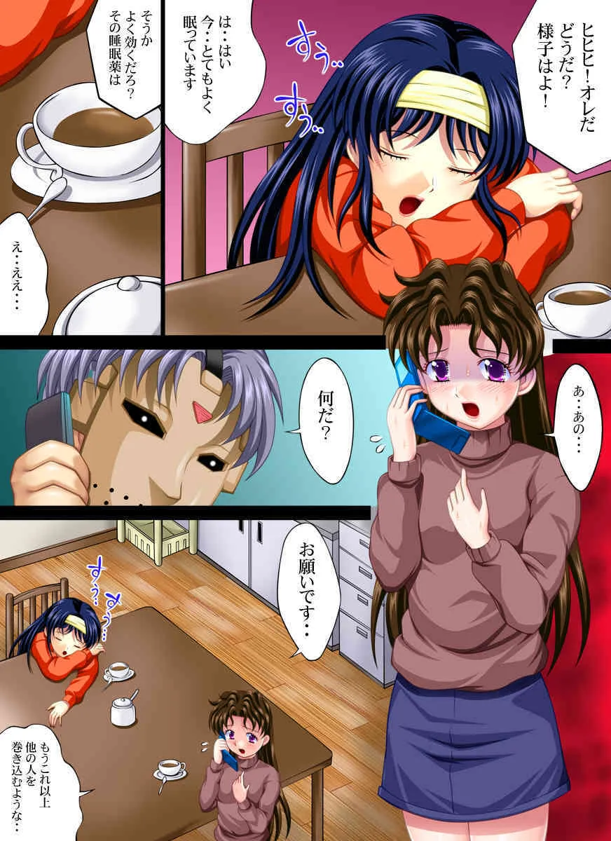 [Nightmare Express-悪夢の宅配便-] 欲望回帰第274章-優良さん強姦体験日記part3セックスレス妻矢●美香編- (ふたりエッチ)_2