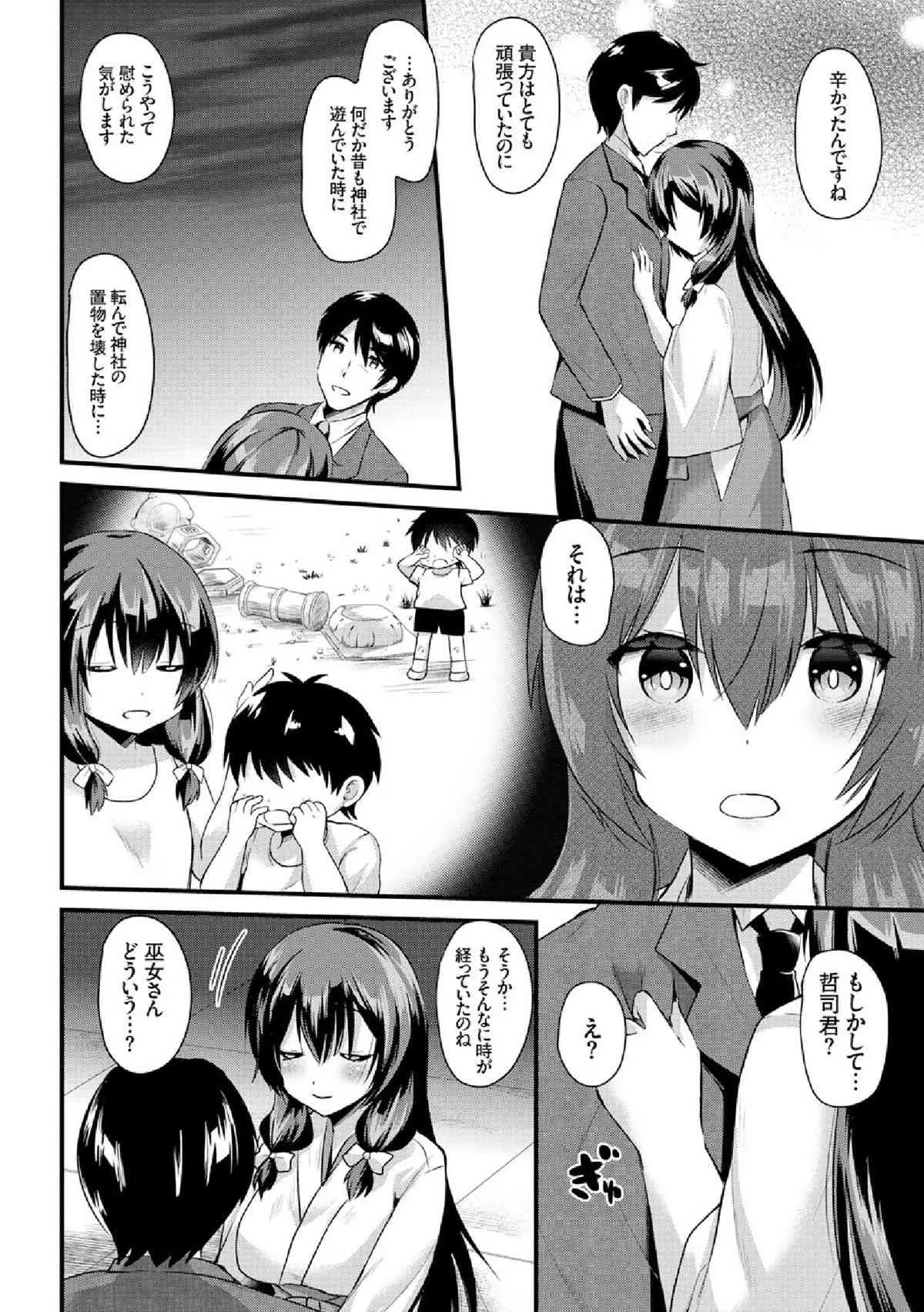 COMIC エウロパ vol.4 [DL版]_10