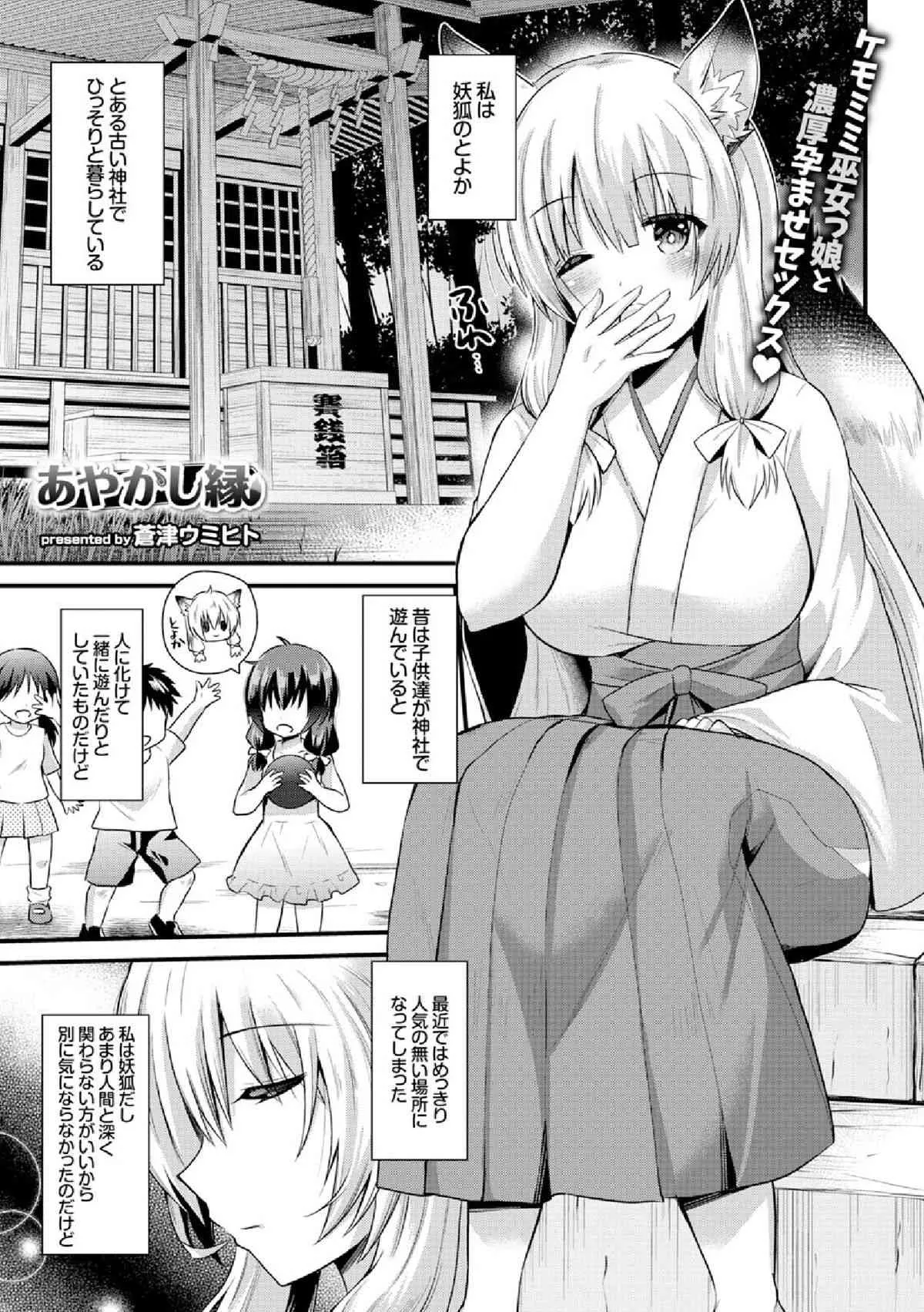 COMIC エウロパ vol.4 [DL版]_5