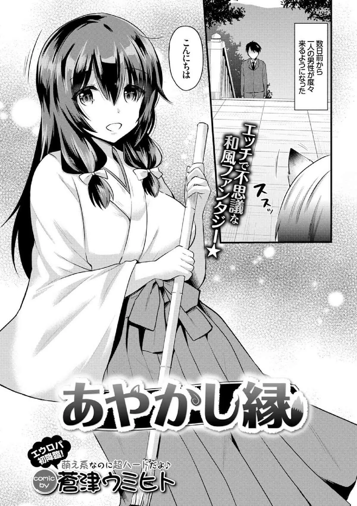 COMIC エウロパ vol.4 [DL版]_6