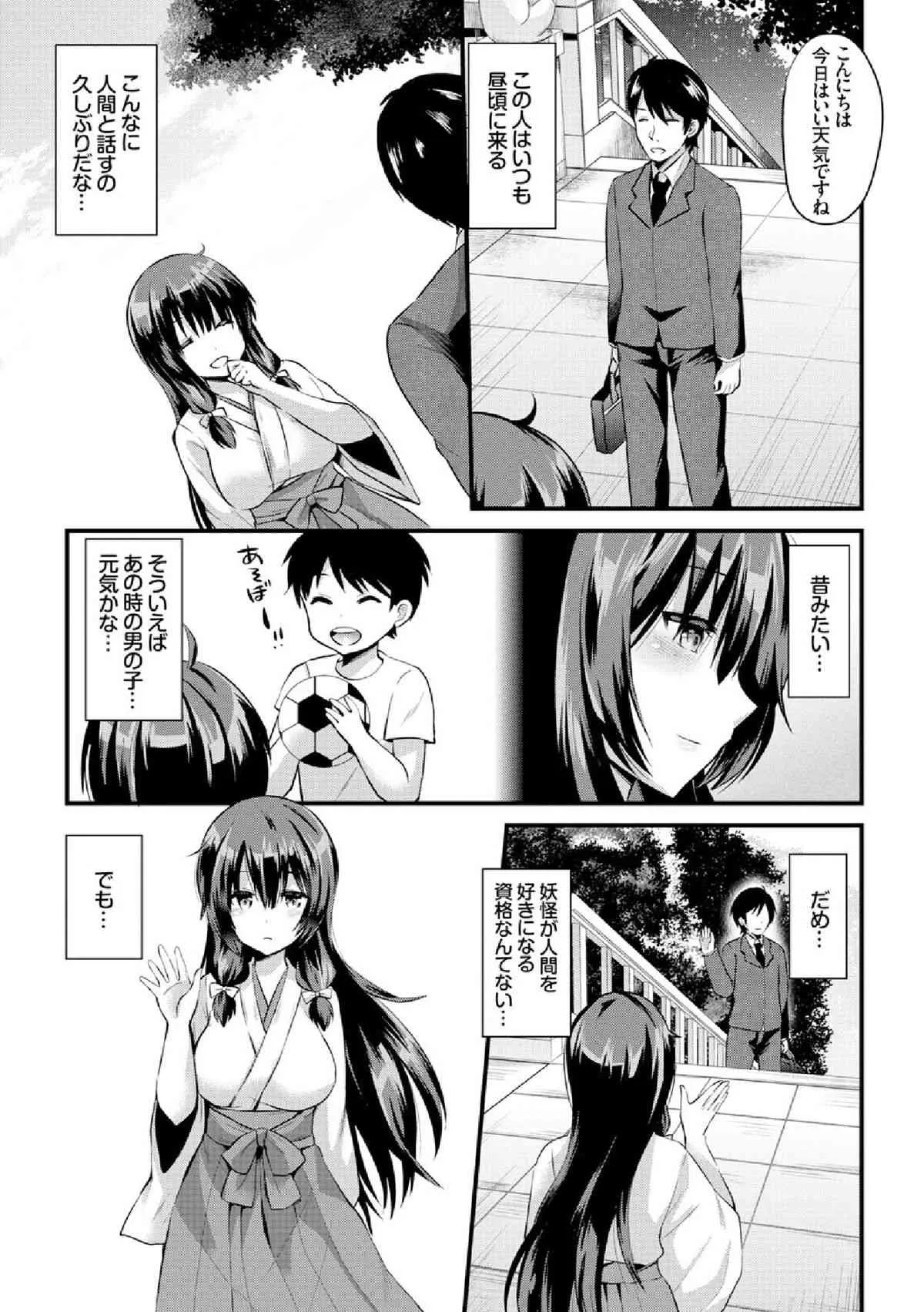 COMIC エウロパ vol.4 [DL版]_7