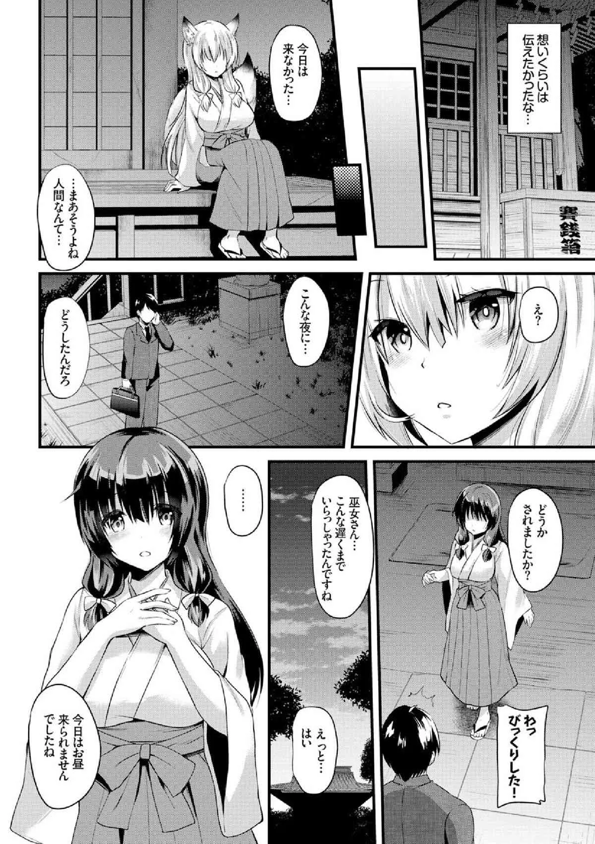 COMIC エウロパ vol.4 [DL版]_8