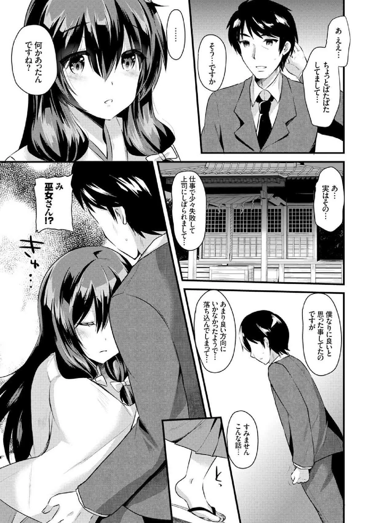 COMIC エウロパ vol.4 [DL版]_9