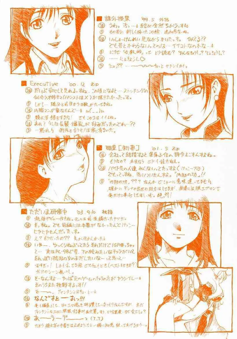 [Umashi] Whisper of the bees_2