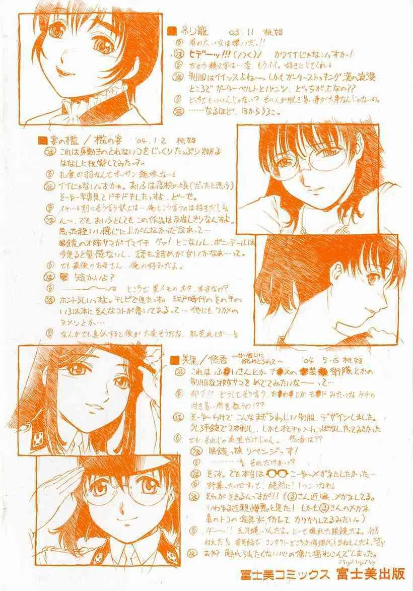 [Umashi] Whisper of the bees_3