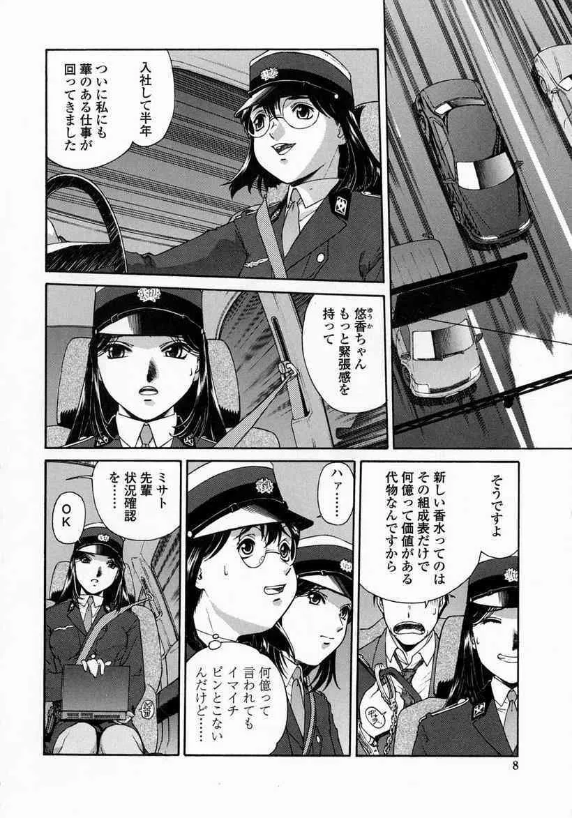 [Umashi] Whisper of the bees_7