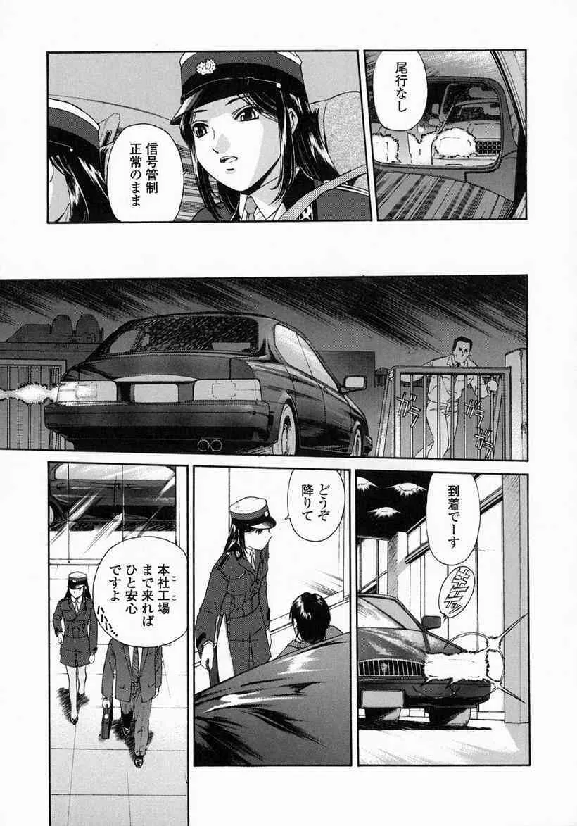 [Umashi] Whisper of the bees_8
