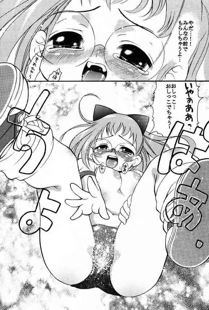 [Puni Douraku] HAZUKIxZUKI (Ojamajo Doremi)_9