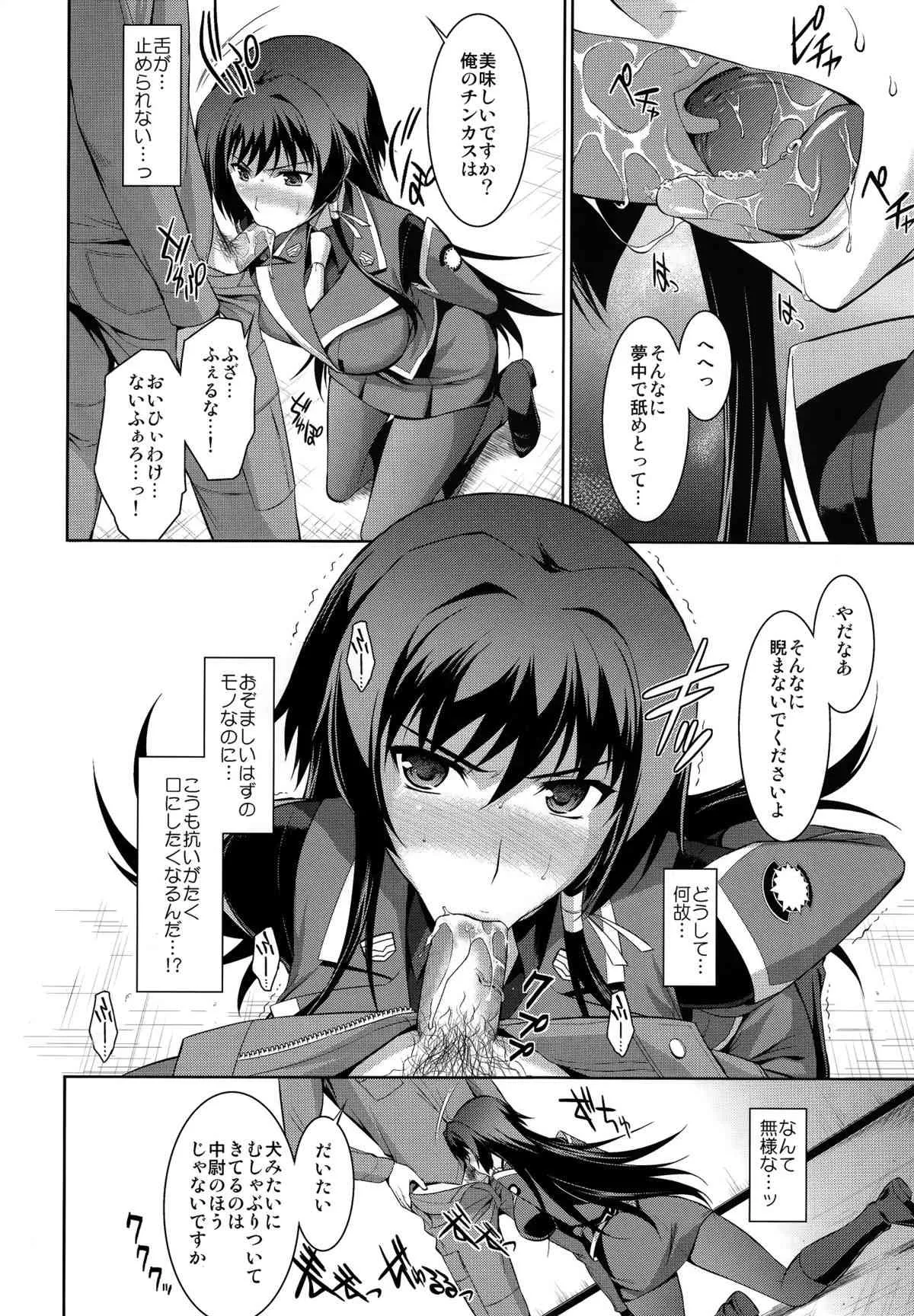 (C83) [Type-G (イシガキタカシ)] 桜花散る！ (マブラヴ オルタネイティブ トータル・イクリプス)_10