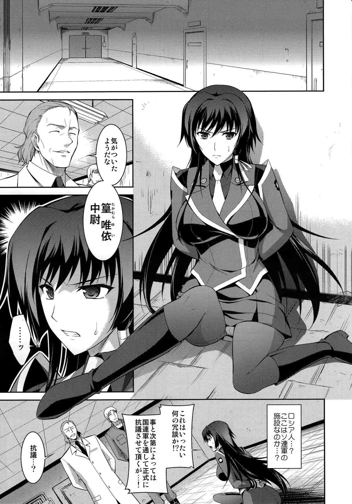(C83) [Type-G (イシガキタカシ)] 桜花散る！ (マブラヴ オルタネイティブ トータル・イクリプス)_4