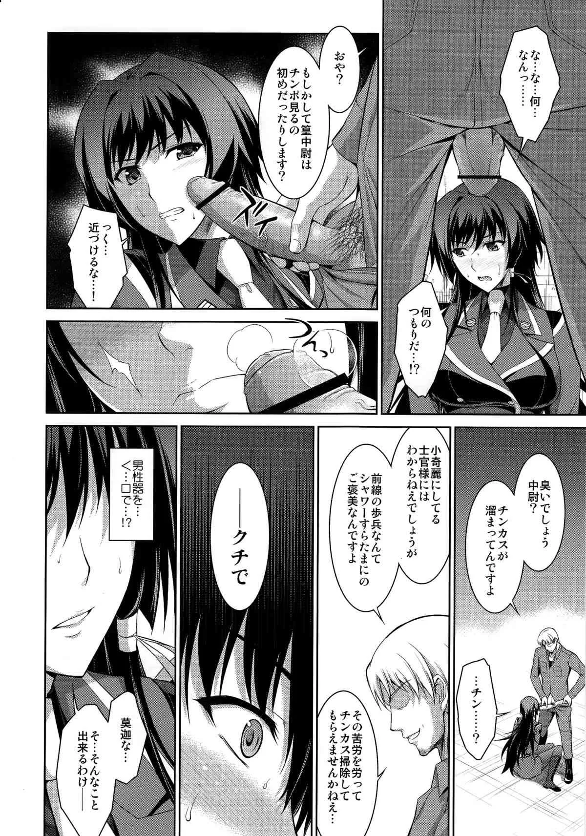 (C83) [Type-G (イシガキタカシ)] 桜花散る！ (マブラヴ オルタネイティブ トータル・イクリプス)_6