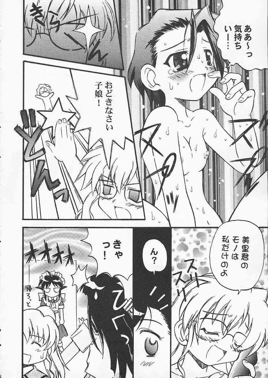 (Cレヴォ30) [時限爆弾 （かにばさみ）] えっちなのはいけないと思います！ (まほろまてぃっく)_5