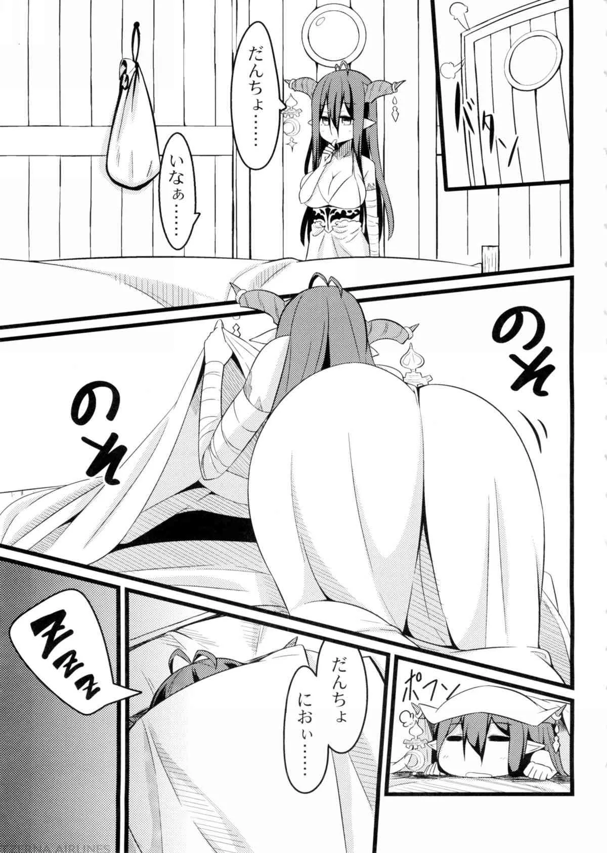 (C89) [トウドリの巣 (トウドリ)] 寝てるダヌアを孕ませる。 (グランブルーファンタジー)_4