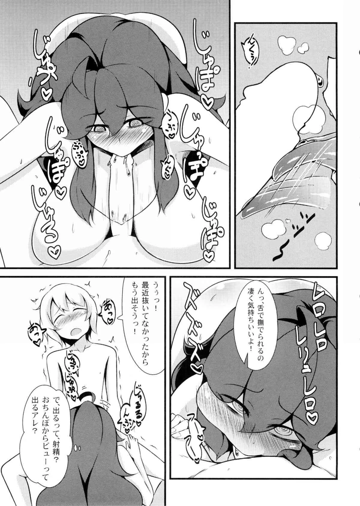 (C86) [日当良好 (トウドリ)] トモダチ?マニアック (ポケットモンスター)_3