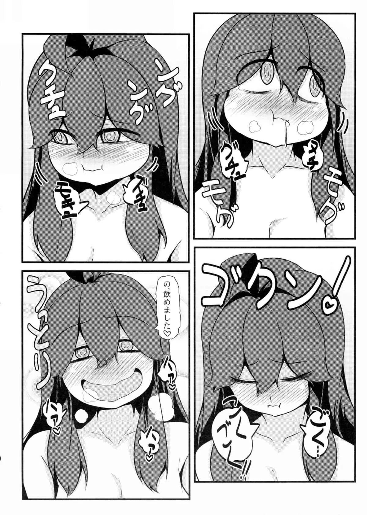 (C86) [日当良好 (トウドリ)] トモダチ?マニアック (ポケットモンスター)_6