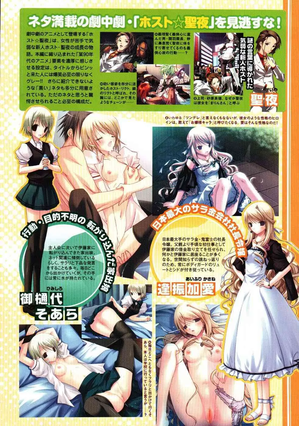 コミックメガストア 2007年9月号_8