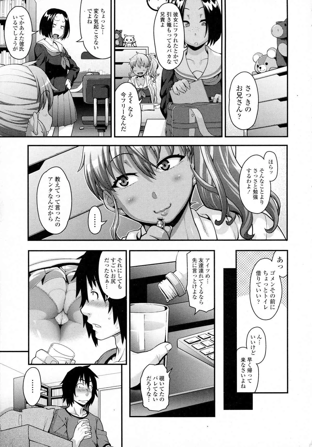 COMIC Tenma 2015-12