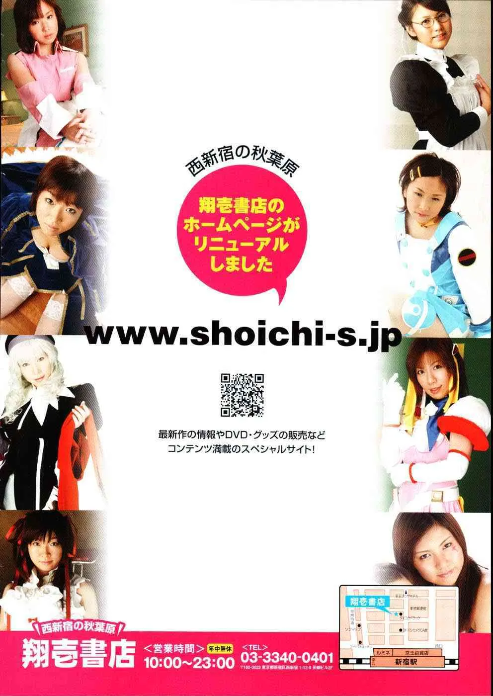 コミックメガストア 2007年8月号_10