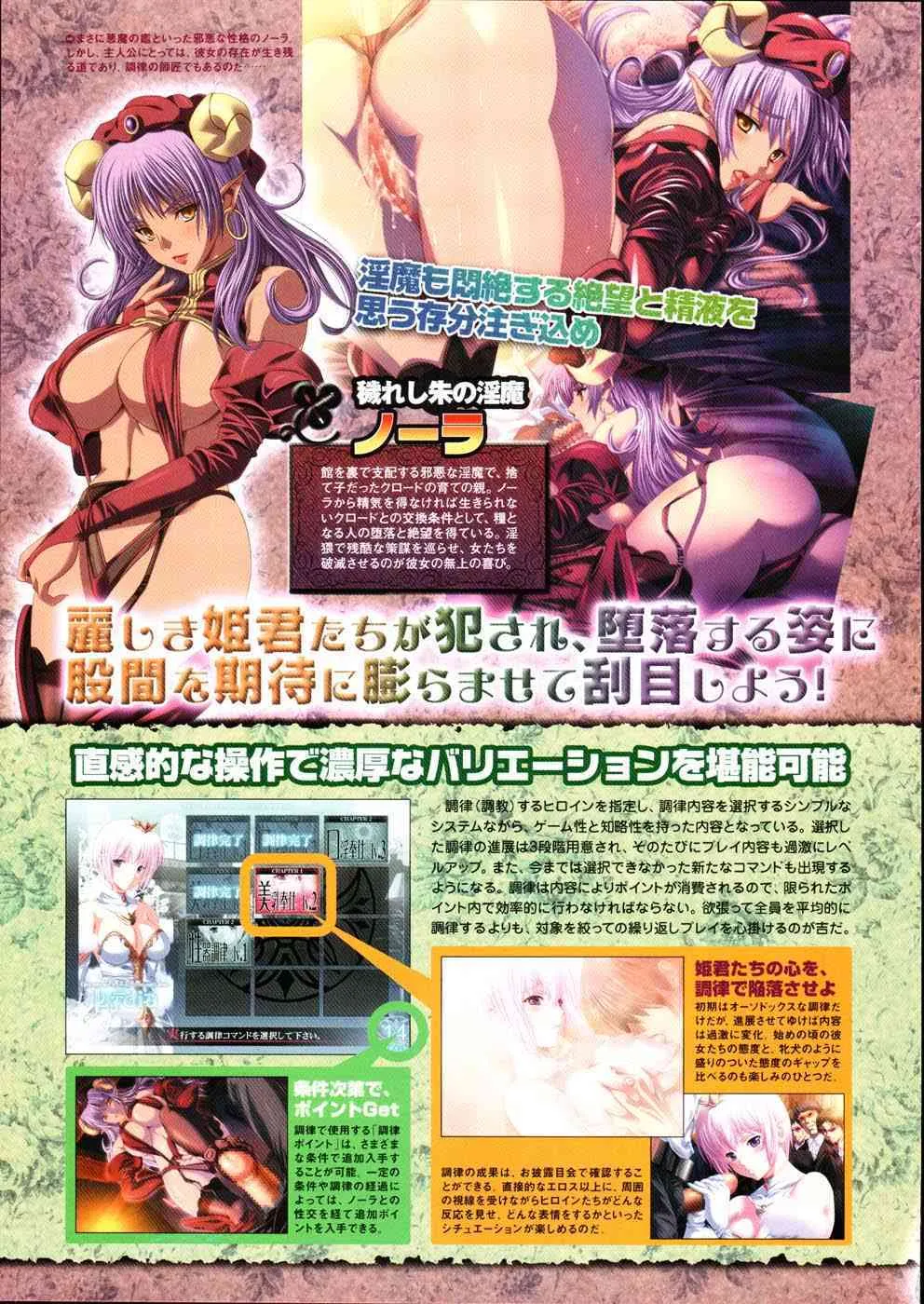コミックメガストア 2007年8月号_9