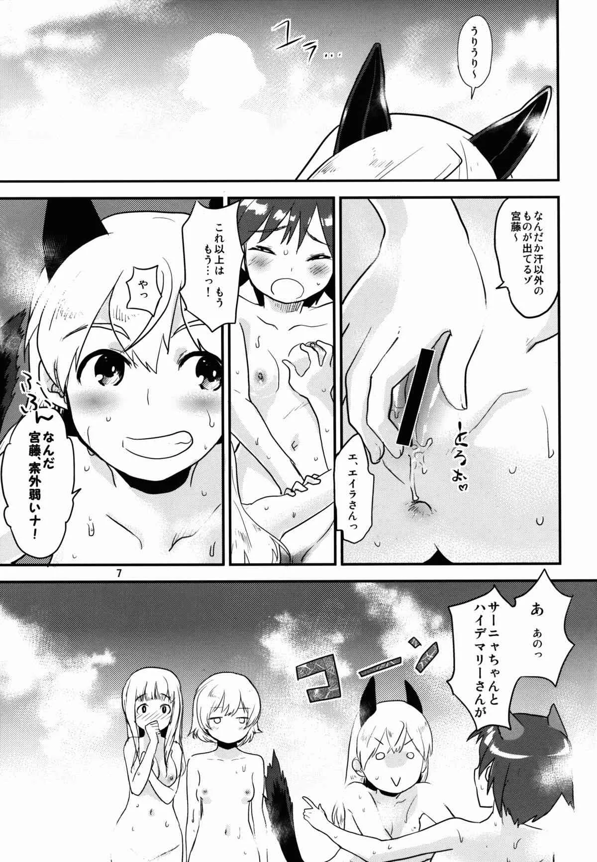 (C86) [水の庭 (碧宇)] もみたい夏と爆発冬2 (ストライクウィッチーズ)_3