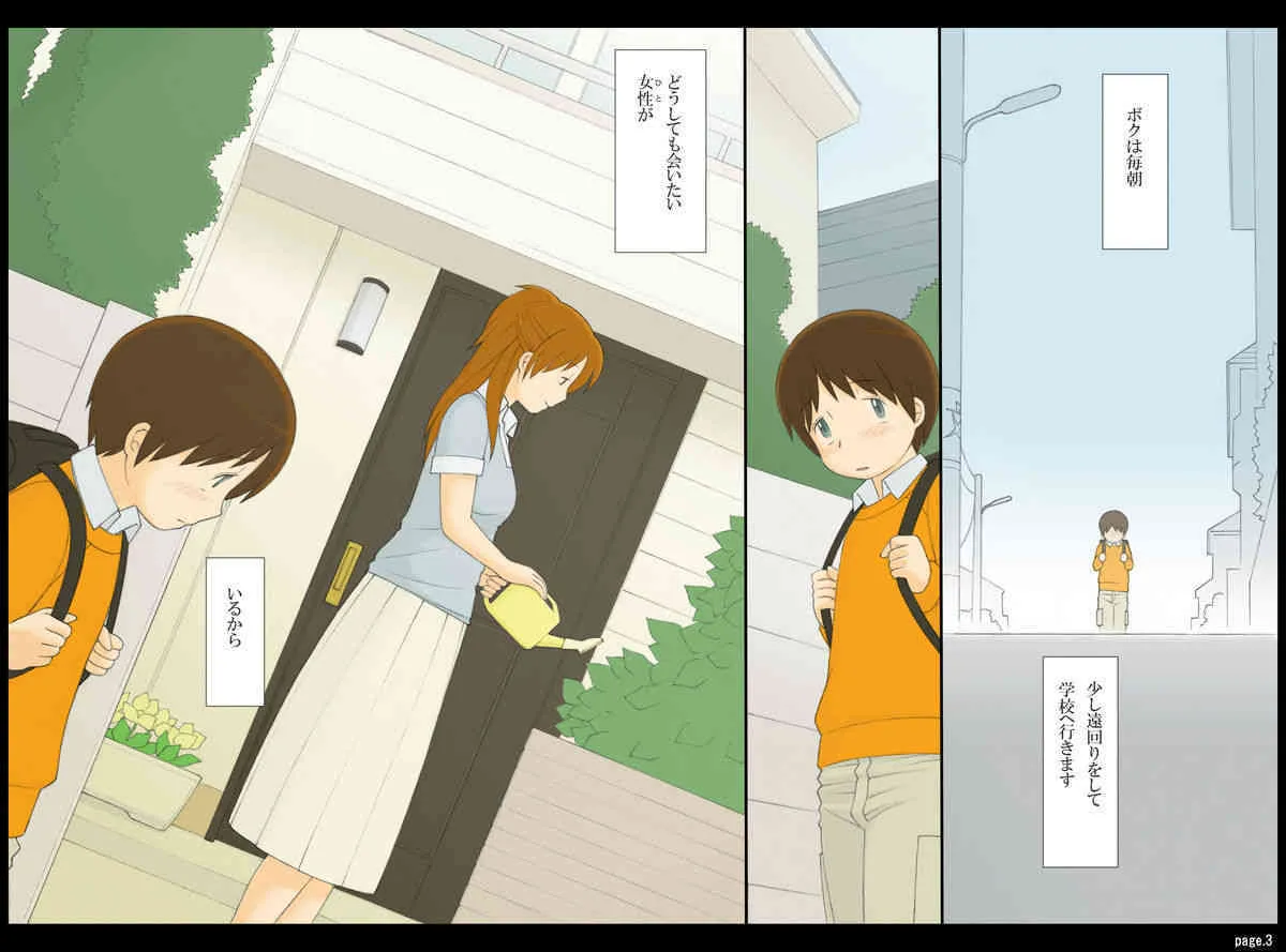 [ぽんふぁーず] ぽんふぁーずvol.2「ヨーコ」編_3