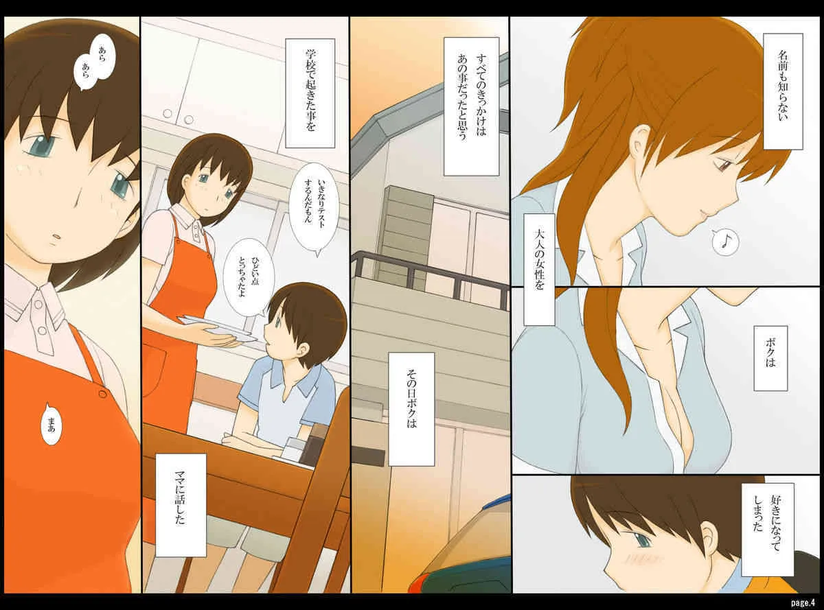 [ぽんふぁーず] ぽんふぁーずvol.2「ヨーコ」編_4
