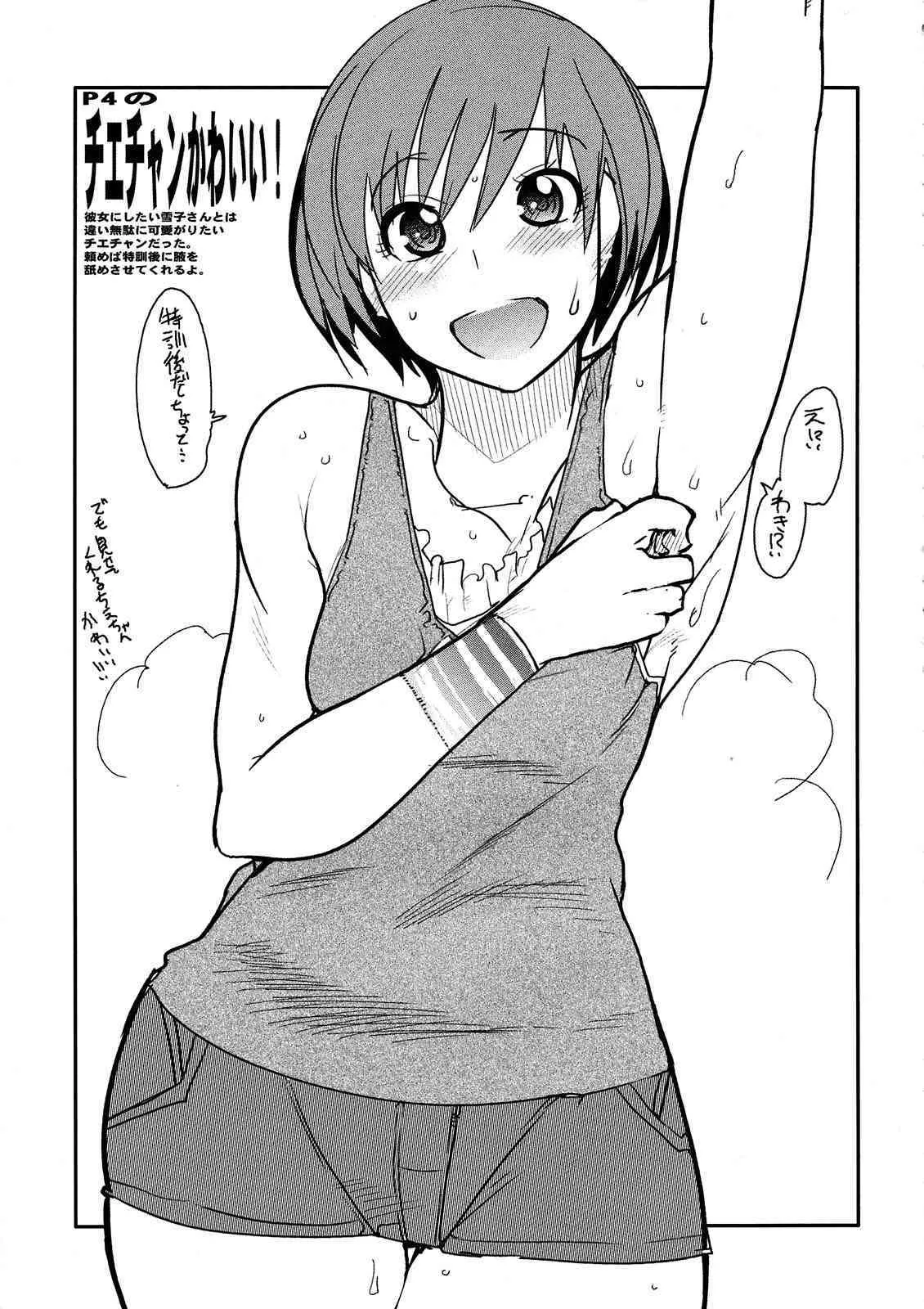 (C75) [Bronco Hitoritabi, Sumi kara Sumi made (Gabyonuno, Uchi-Uchi Keyaki)] Gabyonuno to Uchi Uchi Keyaki no Suki Kaki Bon 08′ Fuyu Michi naru pants o Yume ni Motomete (Various)_7