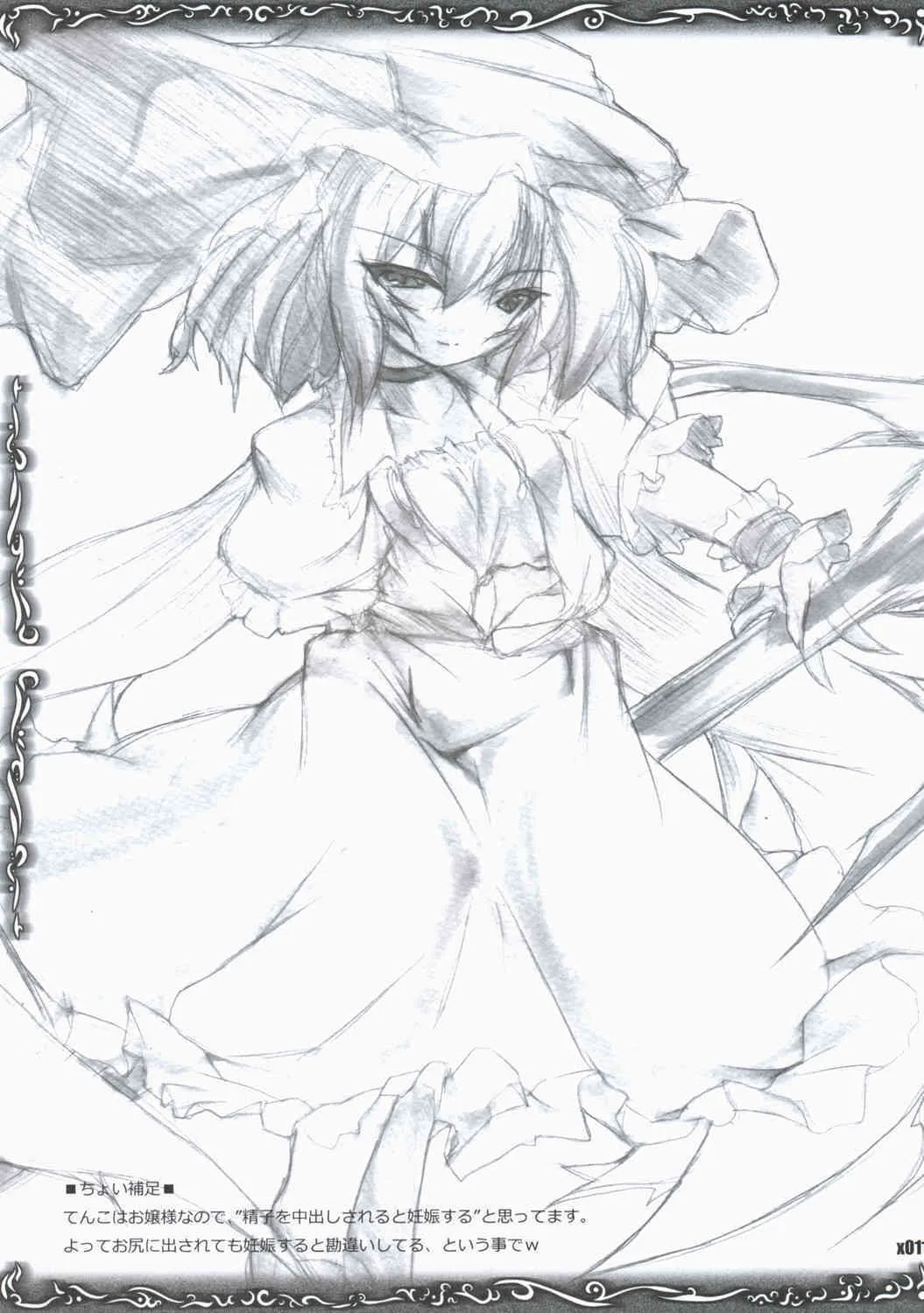 [Lagrangian Point] kuroki tougenkyou (touhou)_10